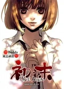 Once Again cover