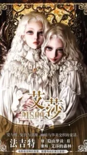 manhua cover: Aisha