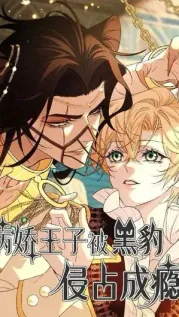 manhua cover: Prince Captivated by The Black Panther