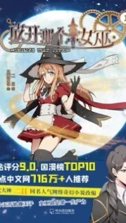 manhua cover: Release That Witch