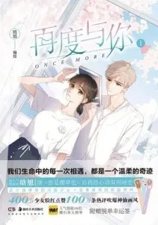 Once More cover