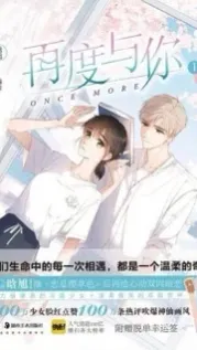manhua cover: Once More
