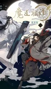 manhua cover: Mo Dao Zu Shi