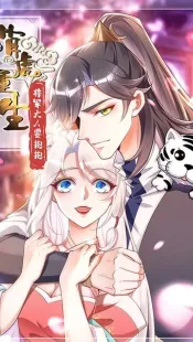 Rebirth of the Cute Tiger: Great General Wants to Hug [Princess Tigress Reborn: Hug Me General!]
