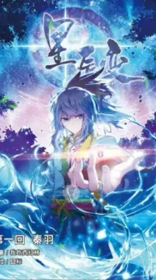 Stellar Transformations cover
