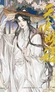 manhua cover: Heaven Official's Blessing