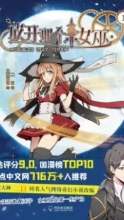 Release That Witch