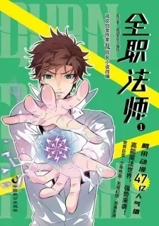 Versatile Mage cover