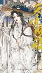 Heaven Official's Blessing