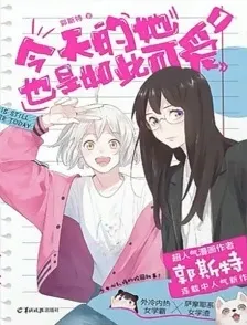 My Darling Is the Cutest cover