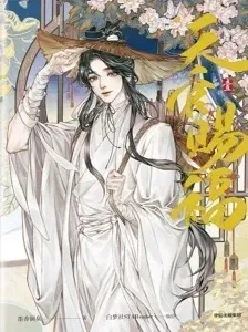 Heaven Official's Blessing cover