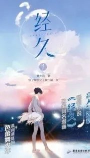 manhua cover: Salad Days