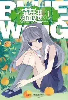 Blue Wings / Lan Chi cover