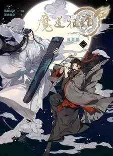 Mo Dao Zu Shi cover