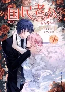 Guomin Laogong: Touwen 55-ci cover