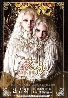 Aisha cover