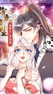 manhua cover: Rebirth of the Cute Tiger: Great General Wants to Hug [Princ...