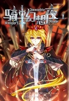 Knight Fantastic Night cover