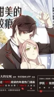 Sweet Bite Marks