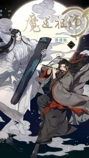Mo Dao Zu Shi
