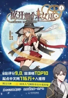 Release That Witch cover