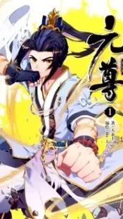 Dragon Prince Yuan / Yuan Zun