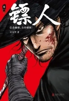 Blades of the Guardians cover