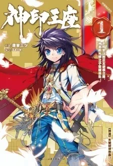 Sealed Divine Throne cover